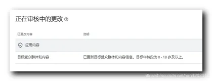 【错误记录】Google Play 上架报错 ( 我们检测到您的应用程序包含未经认证的广告SDK或未经批准用于儿童导向服务的SDK )