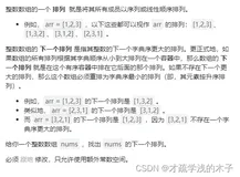 每日三题-下一个排列、颜色分类、寻找重复数