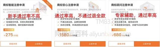 阿里云商标注册通过成功率高吗？