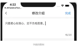 Swift: UITextView&UITextField 限制字数和输入内容
