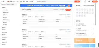 Python进阶技能树评测：由浅入深体验后感-值得推荐