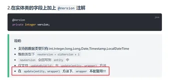 LambdaUpdateWrapper乐观锁update失败问题
