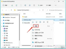 Matlab 2022a 安装教程 附安装包