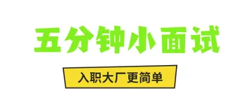 面试系列一：精选大数据面试真题10道（混合型）-附答案详细解析 （一）