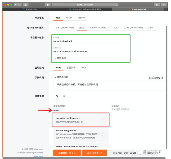 Spring Cloud Alibaba，服务注册与发现（三）（上）