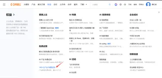关于阿里云 ODPS（MaxCompute）的全面介绍和应用
