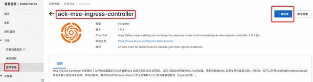 MSE-Higress应用场景测评报告
