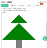 前端基础面试题 简单复杂数据类型检测转换、阶乘、绝对值、圣诞...