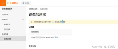 『阿里云加速』Docker DeskTop安装kubernetes时一直停留在Starting处理方案