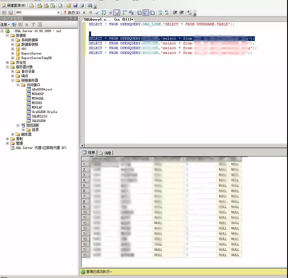 SQL Server如何链接到 Oracle并查询其中的数据？-阿里云开发者社区
