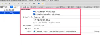 Ubuntu 20.04 右键扩展在vscode中打开