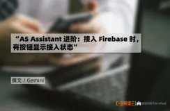 Android Studio Assistant 基础功能 —— Action