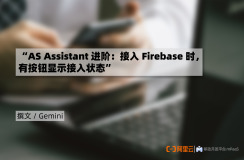 Android Studio Assistant 基础功能 —— Action