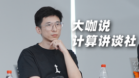 【计算讲谈社】第八讲｜AI 技术的“纺织业”是什么？