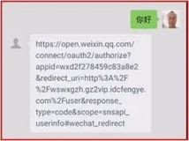 小程序开发 |微信公众平台SpringBoot开发实例 │ OAuth2.0网页授权应用开发