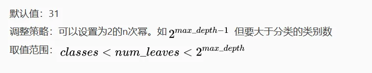 ②机器学习分类算法之LightGBM（梯度提升框架）