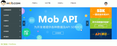 手机号码查吉凶_mob.com的使用| 学习笔记