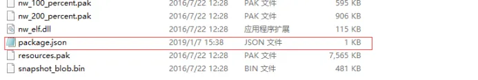使用nw.js将web项目打包为exe软件(xp版本)