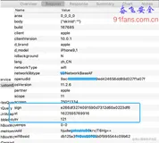 IOS 某电商App签名算法解析(一) 还是套路