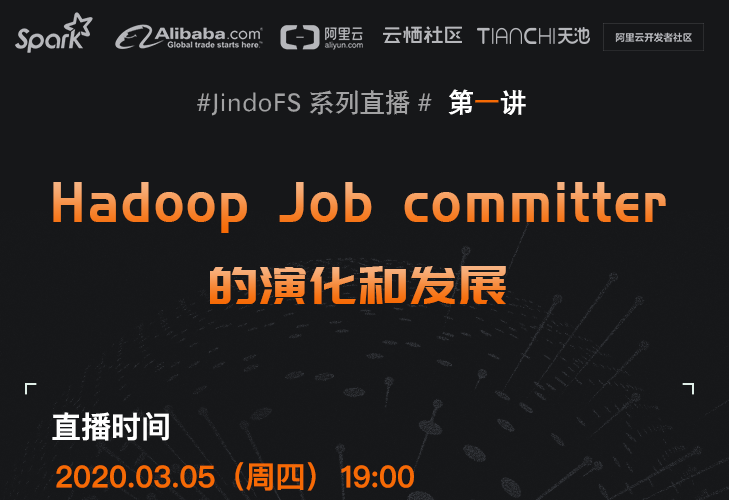 3月5日JindoFS系列直播【Hadoop Job committer 的演化和发展】