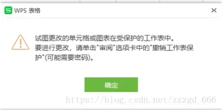 POI 导出 Excel：字体颜色、行列自适应、锁住、合并单元格……