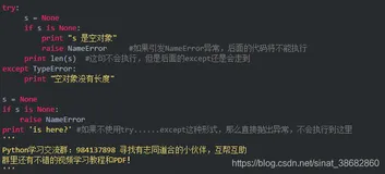 在Python中，`finally`子句