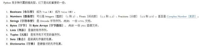 Python中的布尔(Boolean)