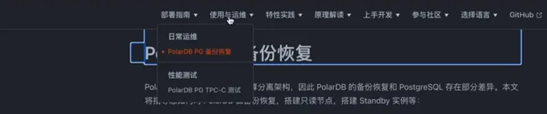 备份与恢复 | 学习笔记