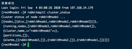 RabbitMQ 集群高可用原理及实战部署介绍（三）