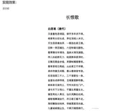 CSS层级小技巧：在滚动时自动添加头部阴影