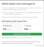 Github Copilot的申请及在Pycharm的配置和使用