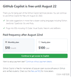 Github Copilot的申请及在Pycharm的配置和使用