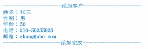 CRM 项目-添加客户 | 学习笔记