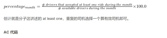 LeetCode（数据库）- Hopper Company Queries II