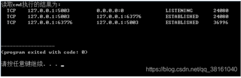 Python 技术篇-通过管道命令获取cmd执行的结果，获取os.system()、subprocess.Popen()执行命令返回的结果