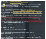全网最全解决node-sass安装失败总结