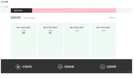 html+css实战194-内容-完成 