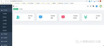 小白功能测试项目实战篇01-dtsshop开源商城项目之【会员管理】模块测试点分析