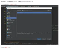 使用IDEA创建基于maven的javaFX项目并使用Artifacts打包成jar