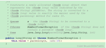 Java中new Long(String s)和Long.valueOf(String s)的区别