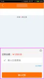 如何设置底部控件view随着软键盘的弹出而上移_Android基础篇(Java)