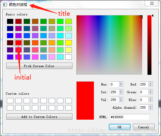 Qt自定义控件之颜色对话框QColorDialog/Qt Color Widgets