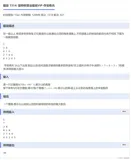 蓝桥杯十大常见天阶功法——炎之呼吸.叁之型.动态规划--(上篇)