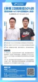 午后直播预告：低成本NB-IoT/GPS双模芯片的技术价值