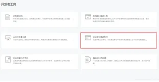 JAVA 获取微信用户信息，看完这篇你必须得学会