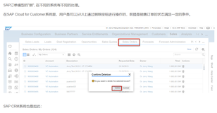 SAP系统里的订单，可以随便删除么？