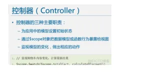angular15-控制器的职责