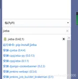 python jieba库用法