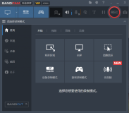 Bandicam v6.0.4.2024 班迪录屏软件 简体中文 直装版