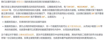 《MySQL高级篇》六、索引的创建与设计原则(四)
